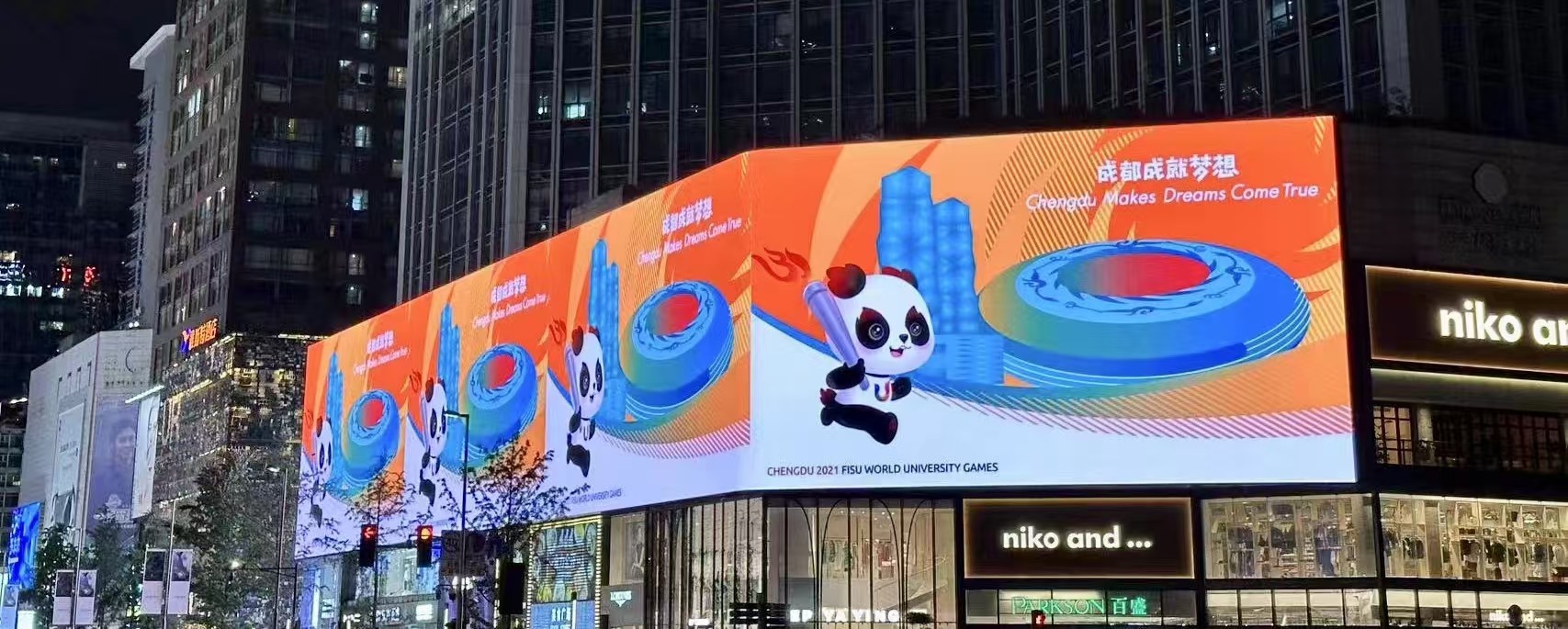 Outdoor large screen